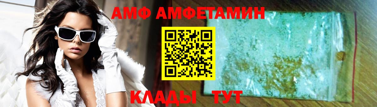 Amphetamine 98%  АМФЕТАМИН  Кинель  Вход с VPN 