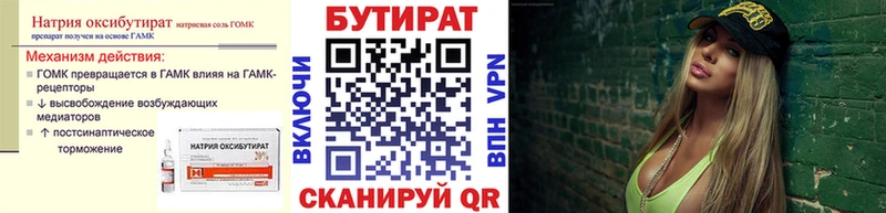 маркетплейс телеграм  mega рабочий сайт  Кинель  сколько стоит  Бутират 1.4BDO 