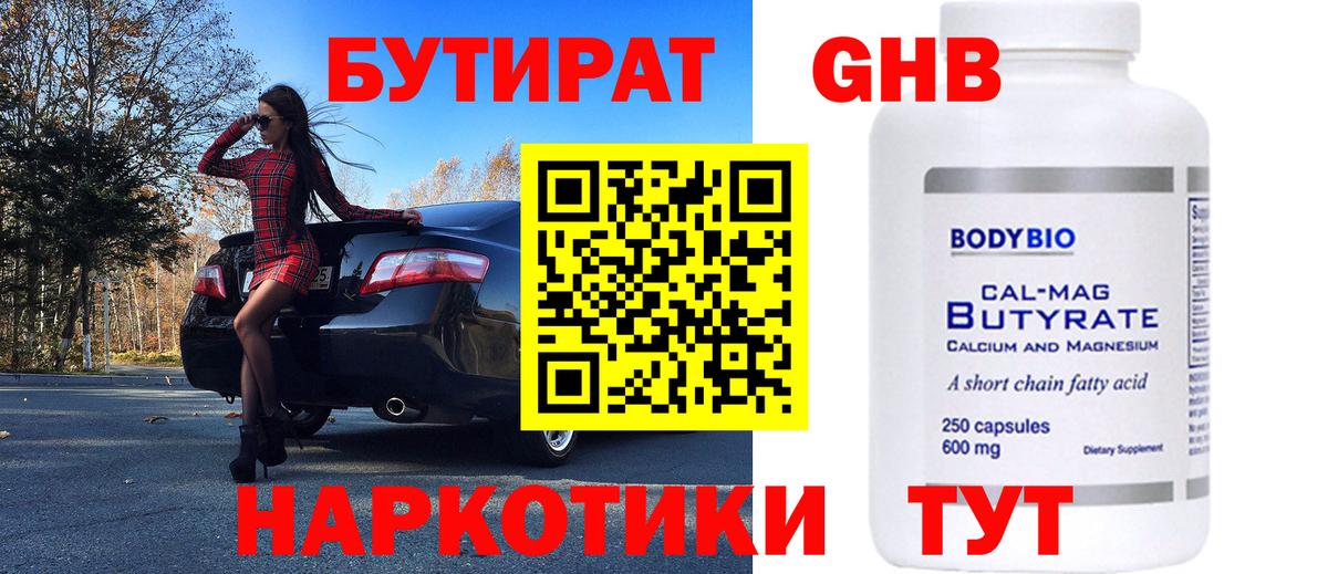 Кинель  БУТИРАТ буратино  Вход с VPN 