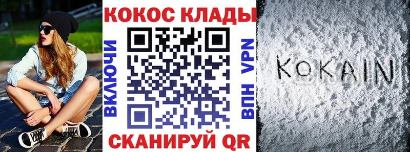 COCAIN Перу Кинель