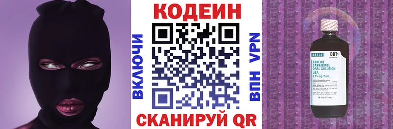 Кодеин напиток Lean (лин)  Кинель 