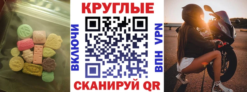 Экстази 280мг Кинель