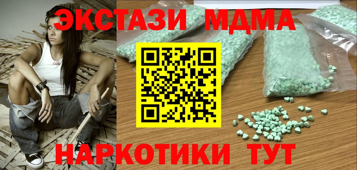 ЭКСТАЗИ 300 mg  Вход с VPN  Экстази 99%  Кинель 
