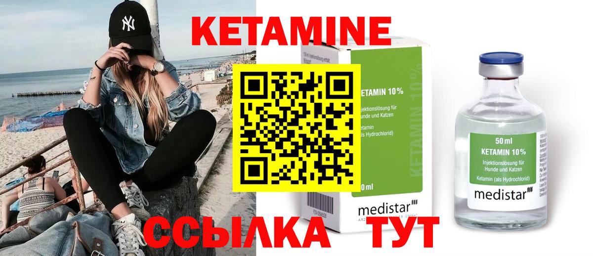 Кинель  КЕТАМИН ketamine  Вход с VPN  Кетамин ketamine 