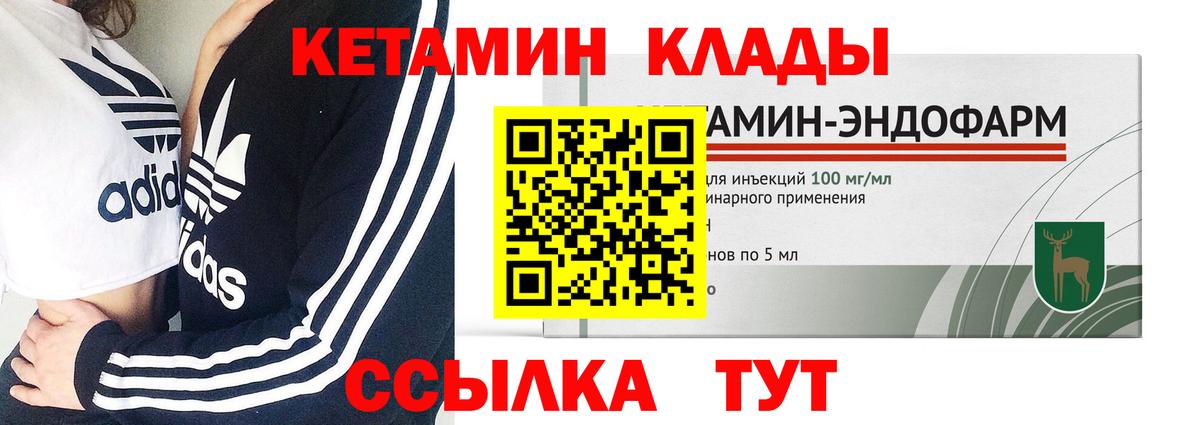 Кетамин VHQ Кинель