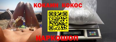 кокаин премиум Кингисепп