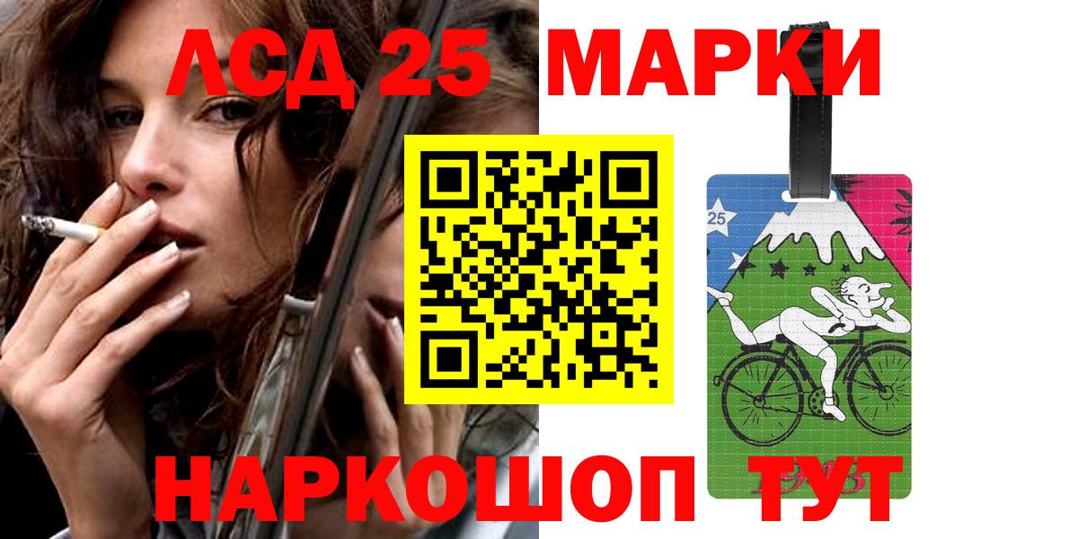 LSD-25 экстази ecstasy  Вход с VPN  LSD-25 экстази кислота  Кинель 