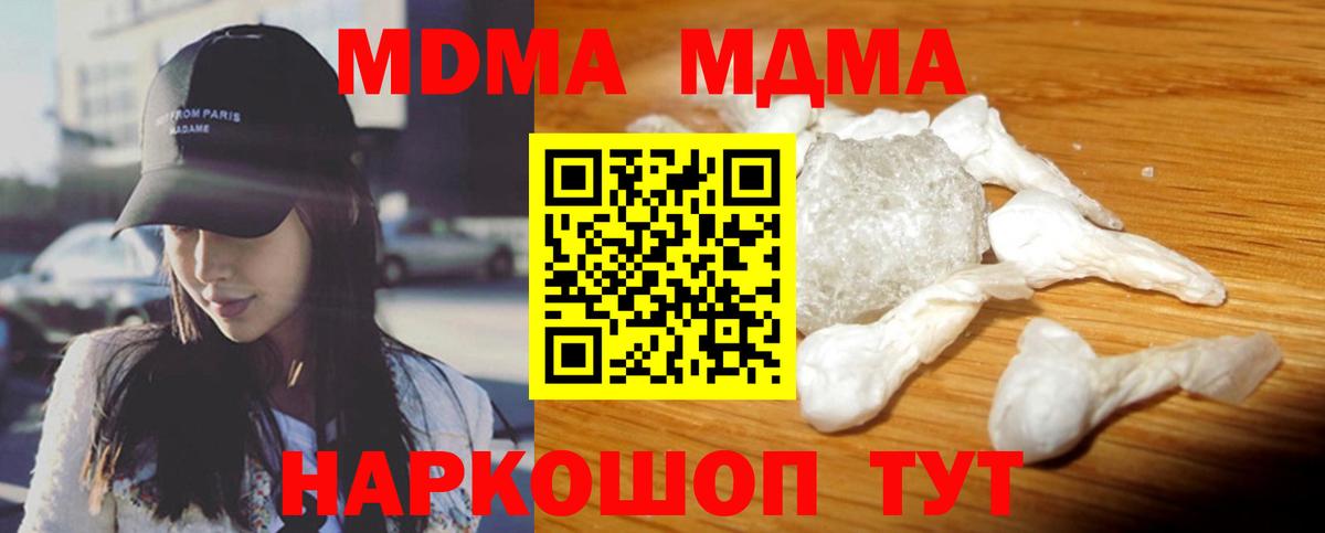 МДМА Molly  МДМА кристаллы  Кинель  Вход с VPN 