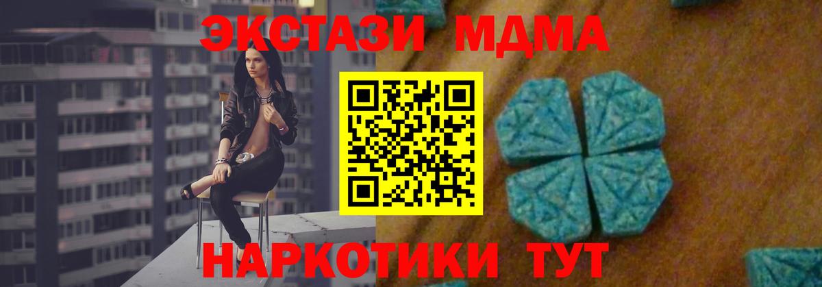 МДМА Molly Кинель