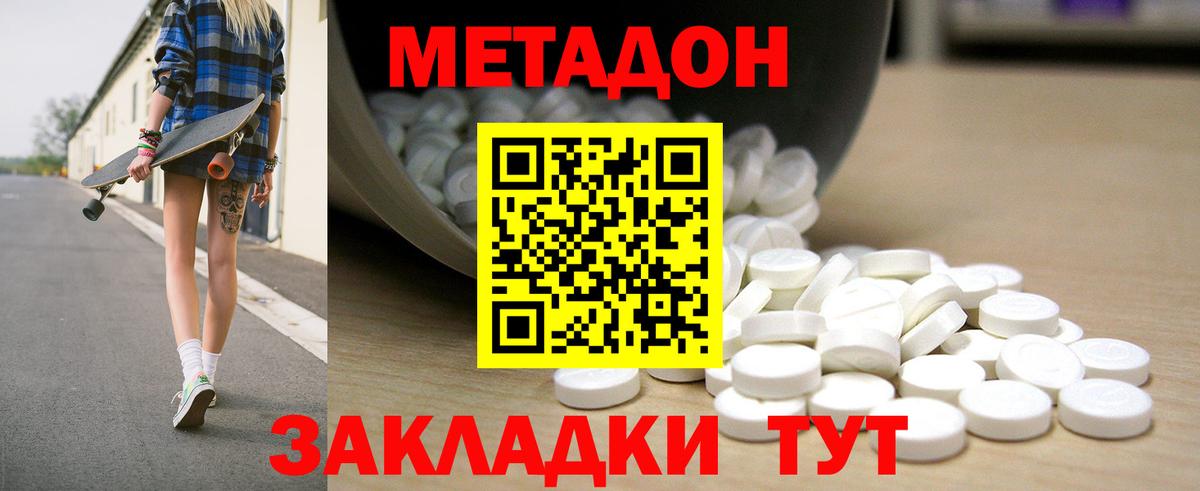 Метадон VHQ  МЕТАДОН белоснежный  Кинель  Вход с VPN 
