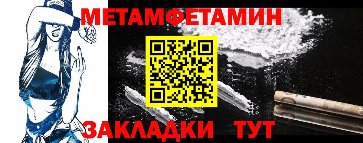 Метамфетамин пудра  Метамфетамин пудра  Вход с VPN  Кинель 