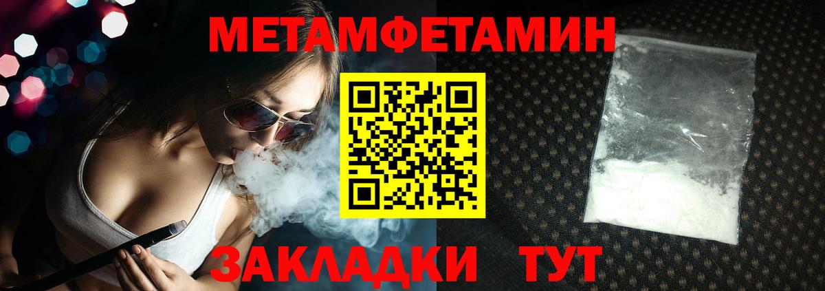 МЕТАМФЕТАМИН винт Кинель